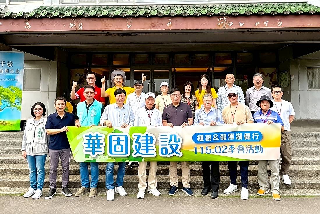 華固建設200人零碳植樹行動｜樂亞旅行社打造ESG永續旅遊標竿案例